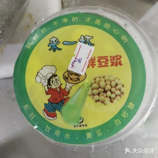 台湾豆浆大王(柳营路店)