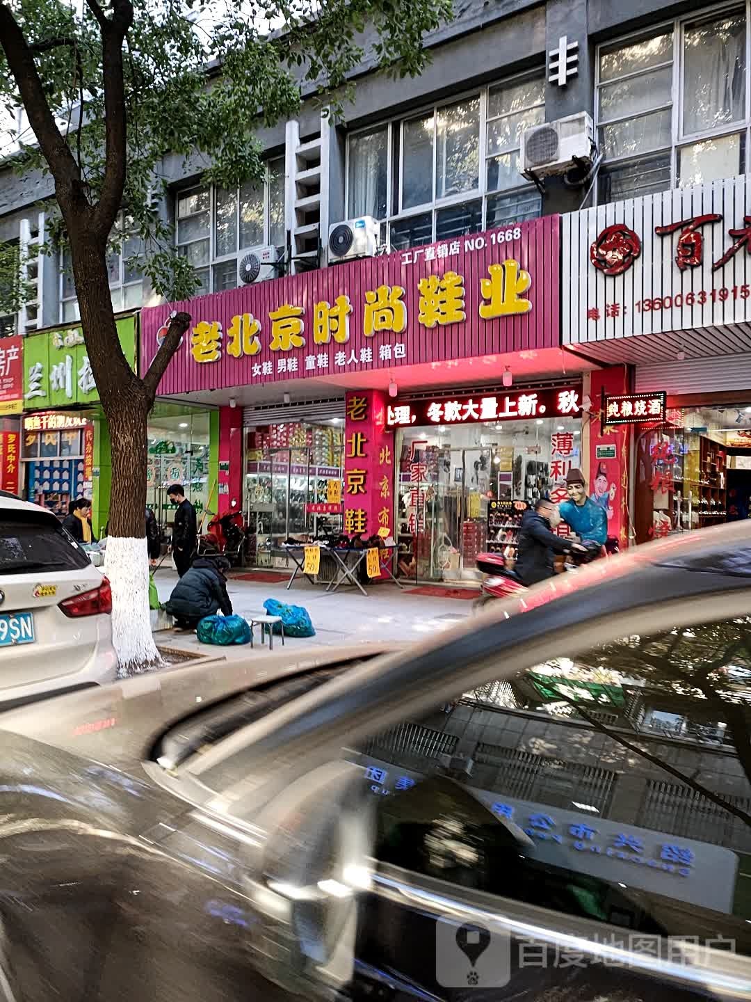 清真兰州拉面(丽都花园店)