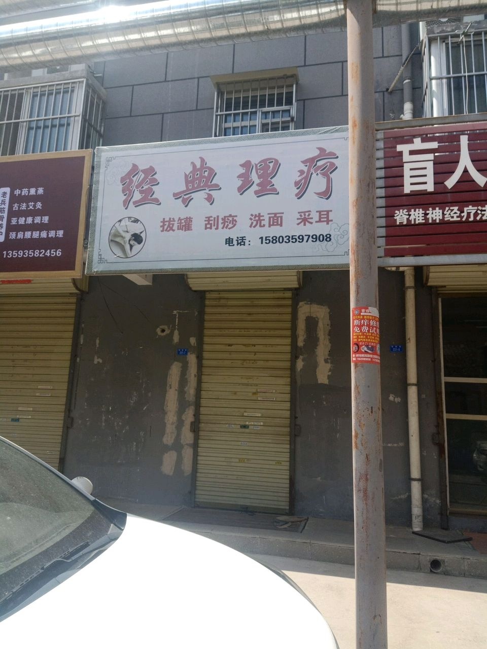 盲人张文龙按摩