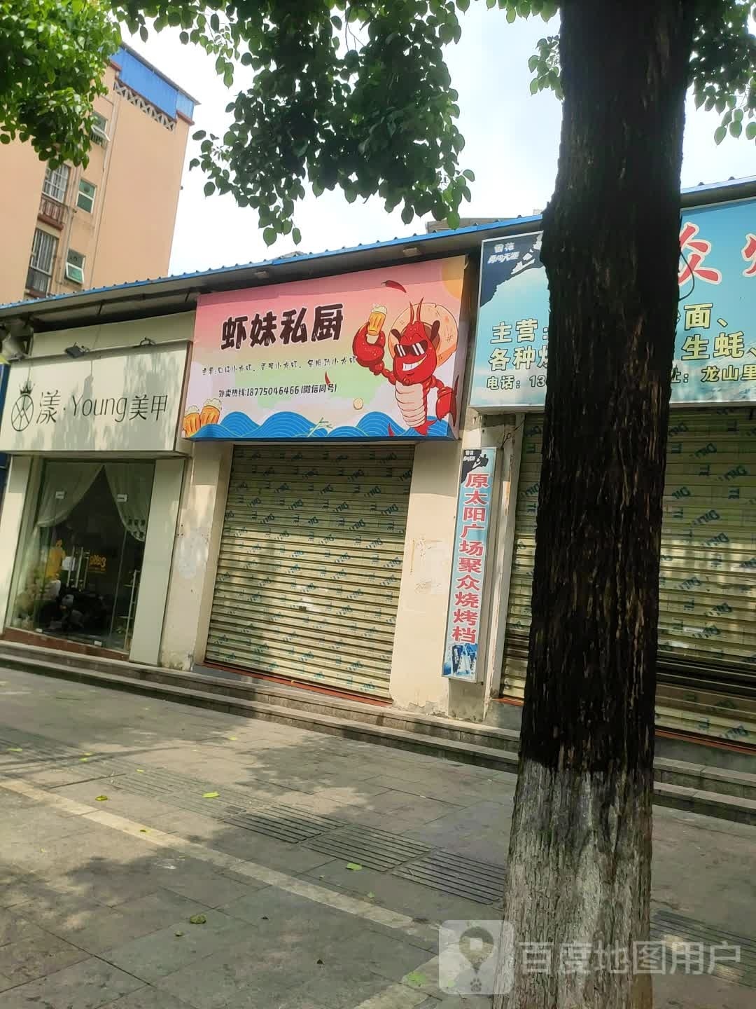 漾Younc美甲