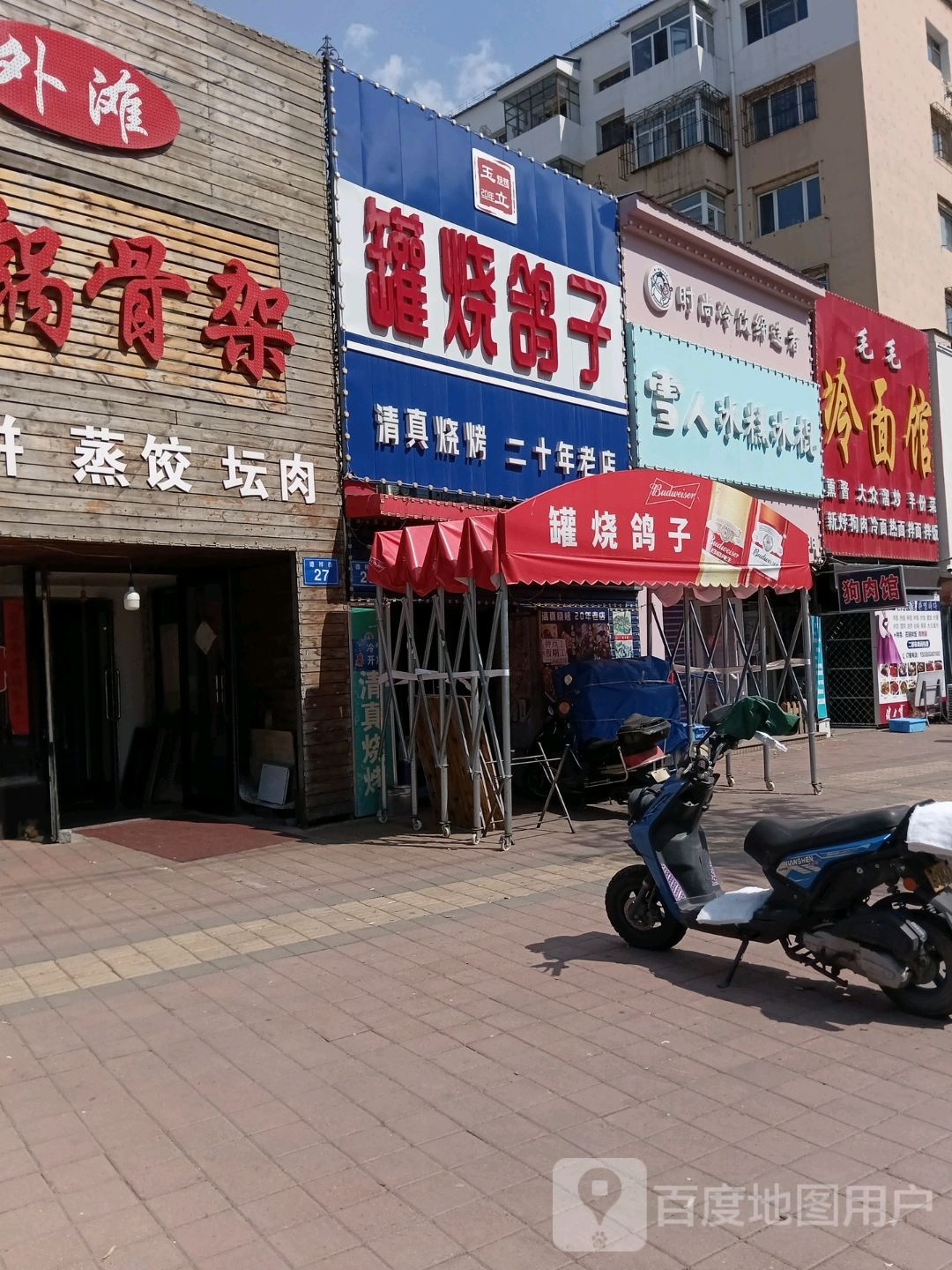 清真特色烧烤涮