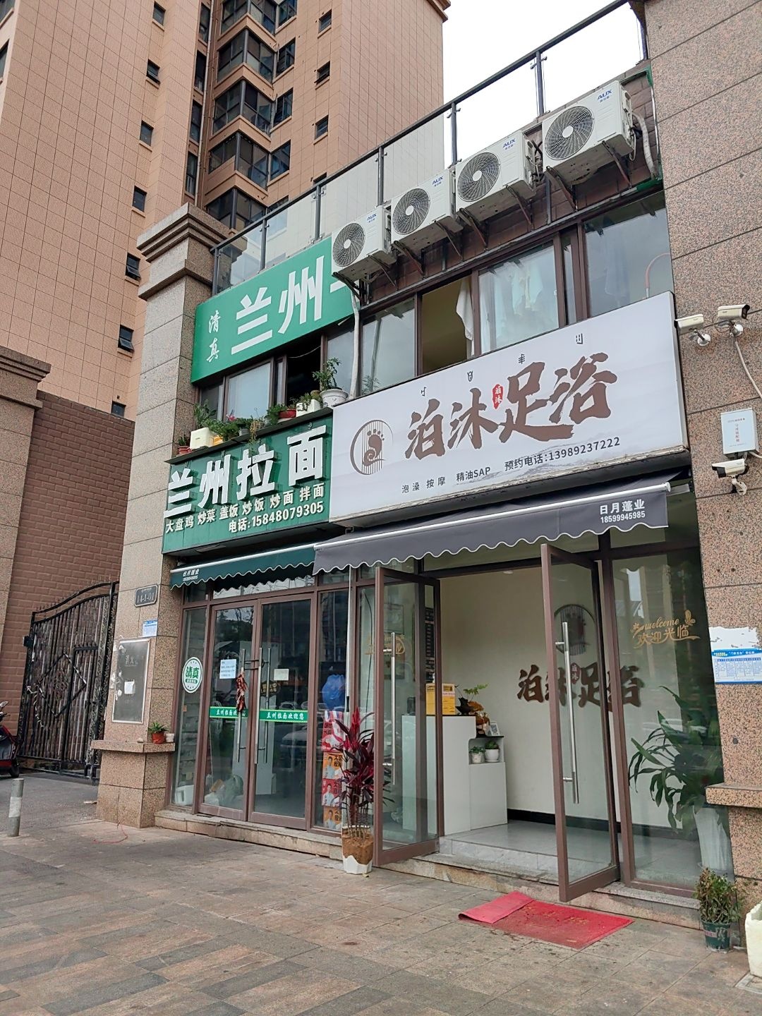 兰州拉面(树高·翡丽庄园店)