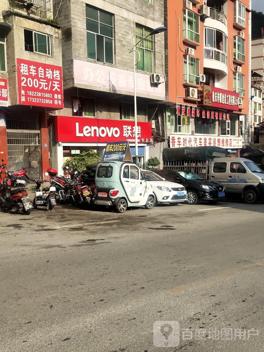 香车时代汽车美容装饰维修店(学府路店)