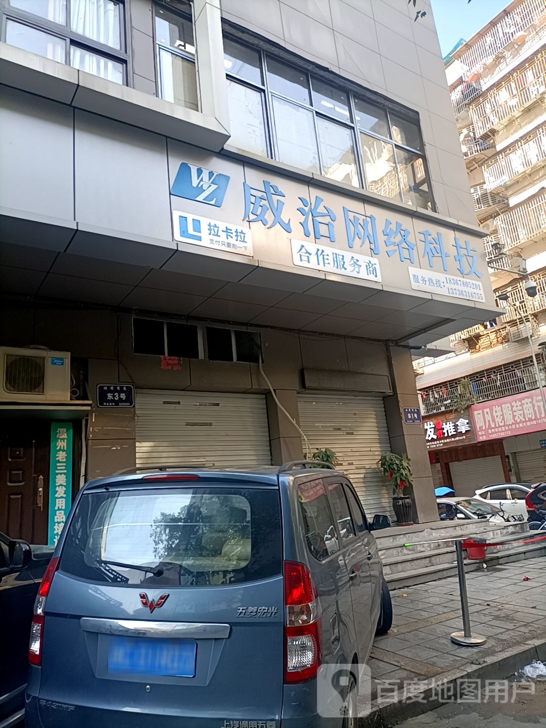 伦发理筋推拿
