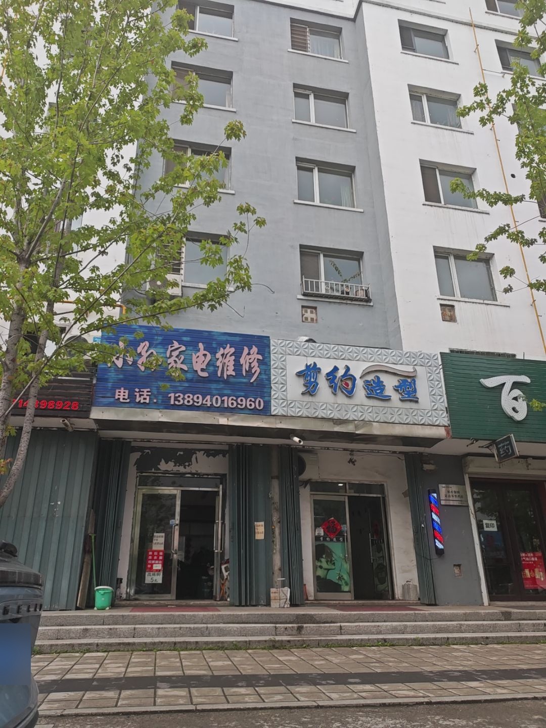 小孙家电维修