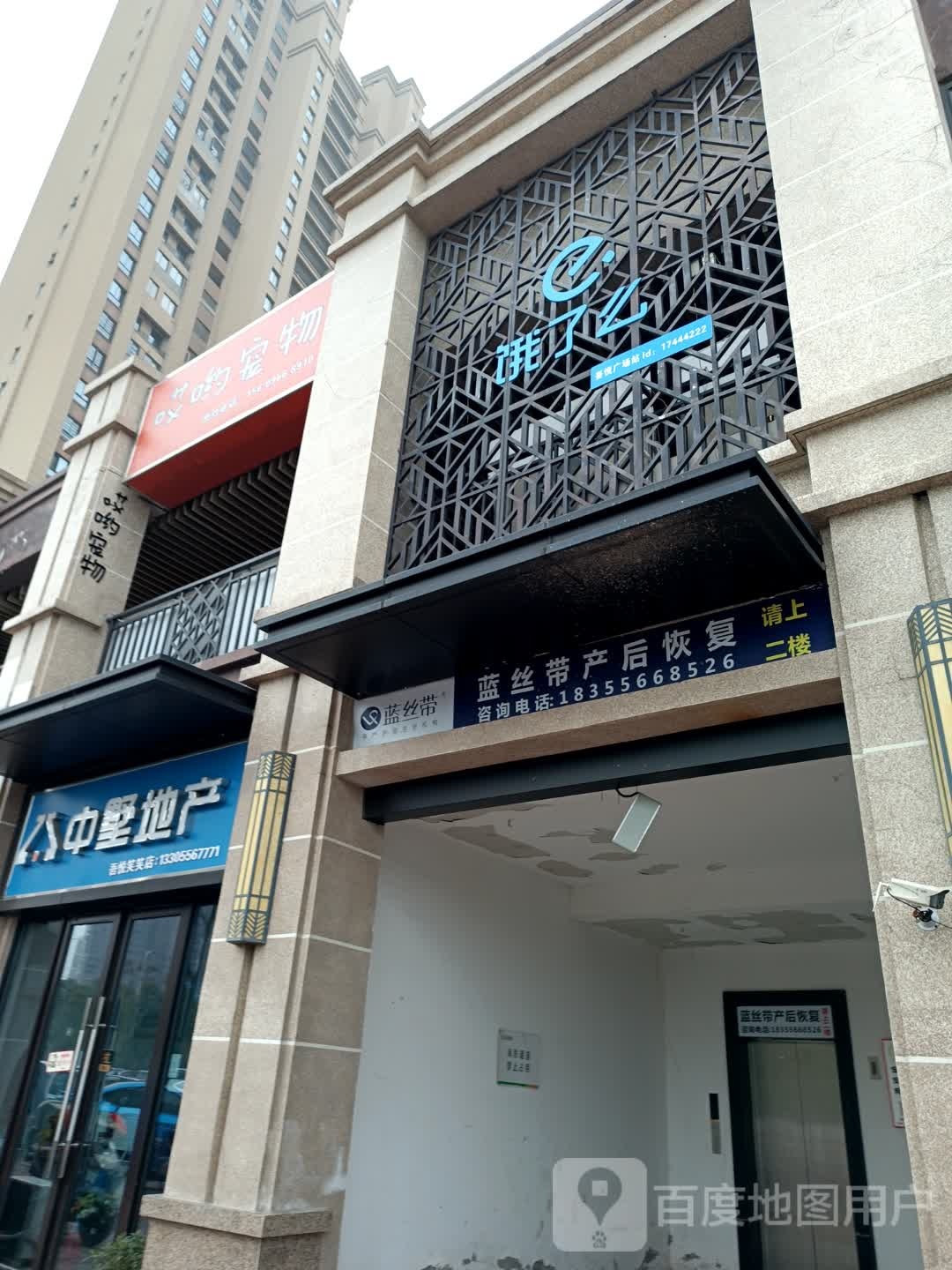 哎呦宠物(安庆新城吾悦广场店)