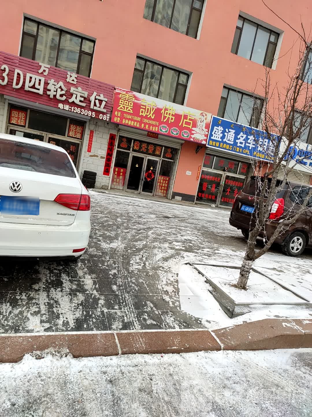 盛通名车钥匙开锁