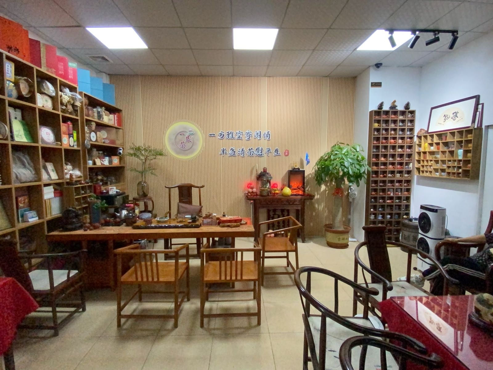 中山市一展茶茶庄