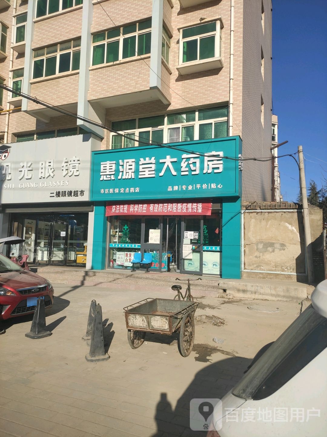 视光眼镜(兰州路店)