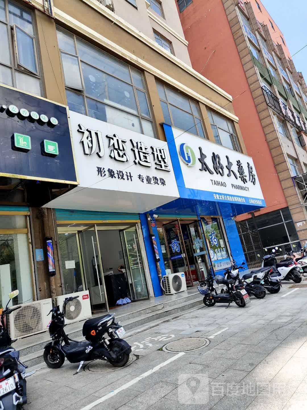 恋势初觅钒造型(光明路店)