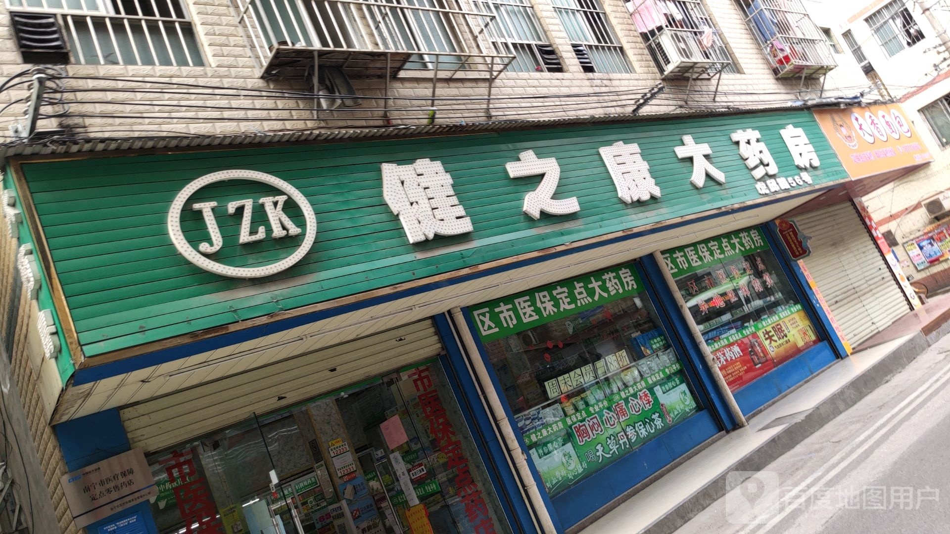 天香面包(虎邱店)