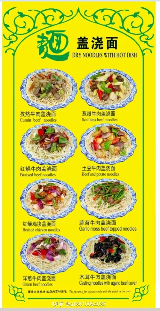 清真阿有布兰州牛肉面新疆大盘鸡
