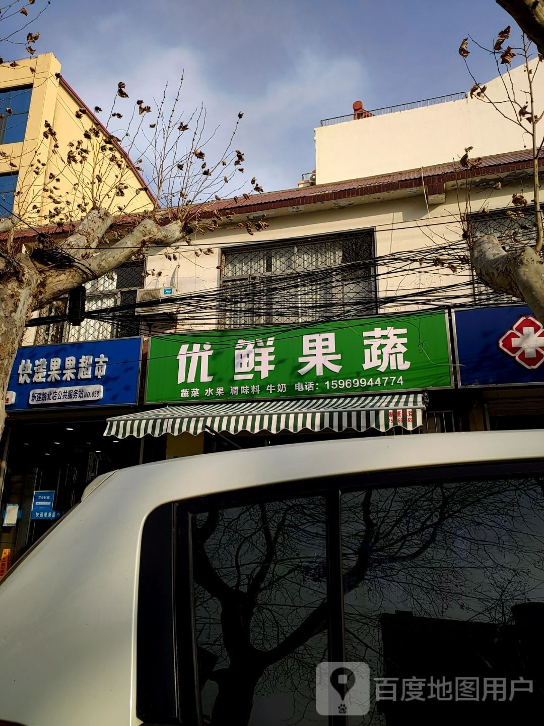 优鲜果蔬