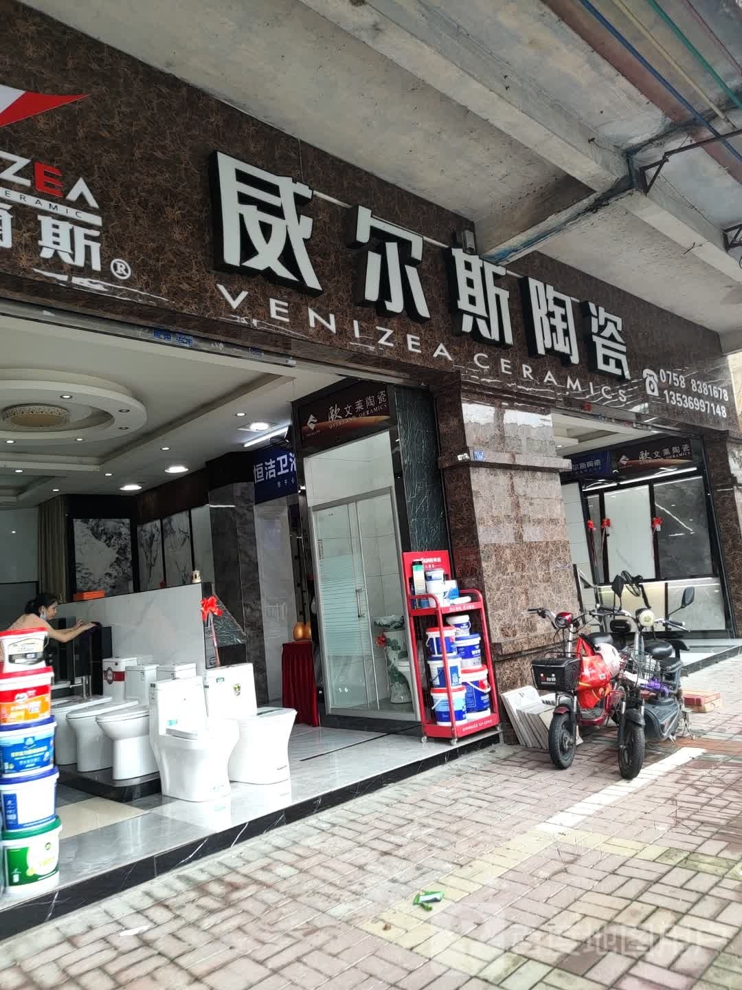 欧文莱陶瓷(南兴一路店)