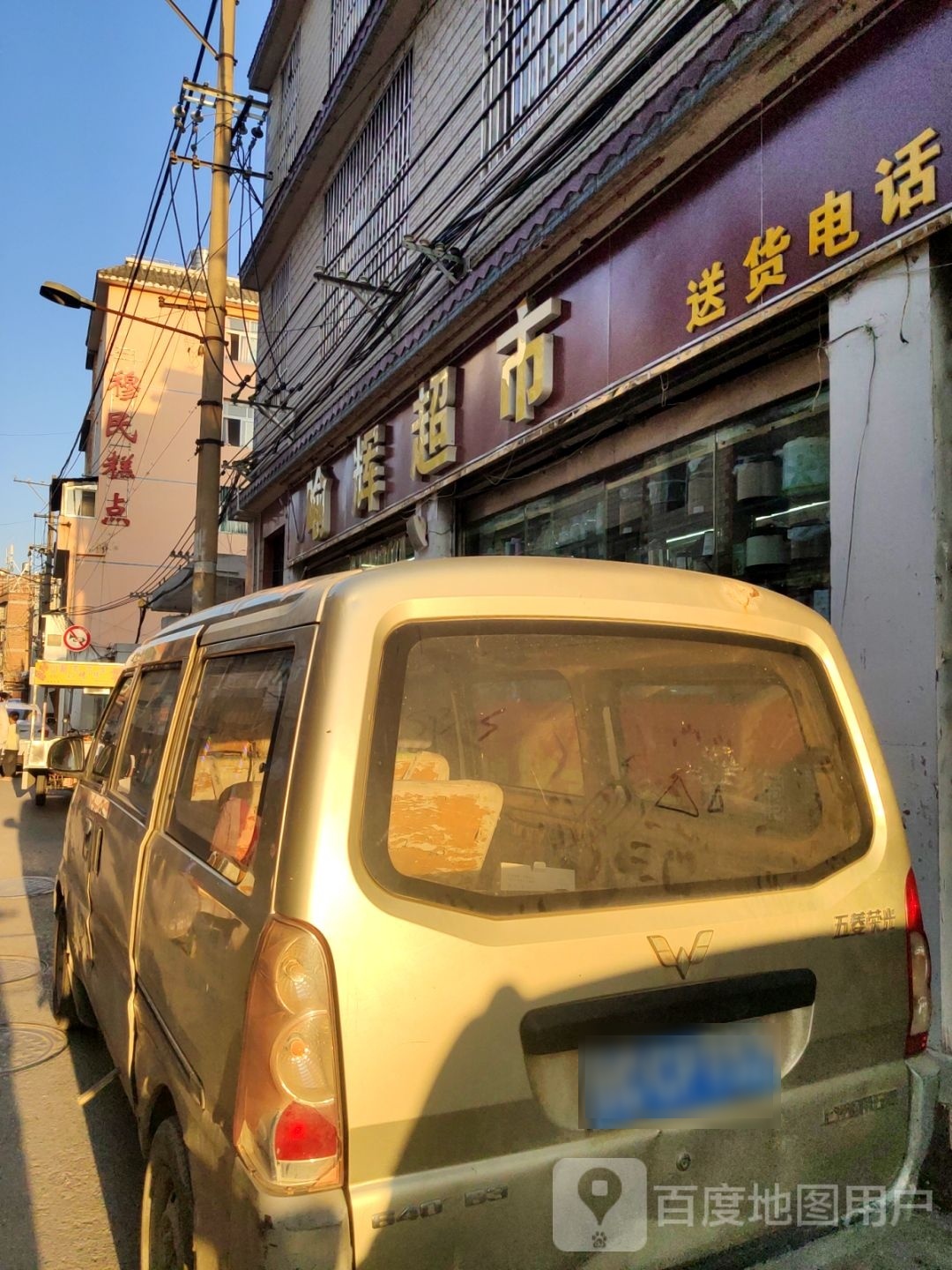 喻辉美食