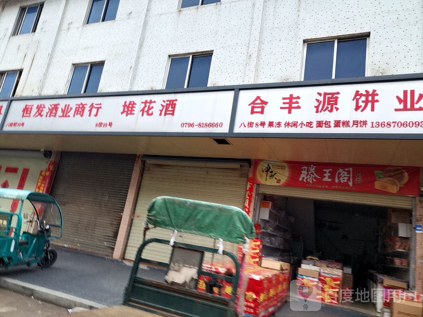 堆画酒