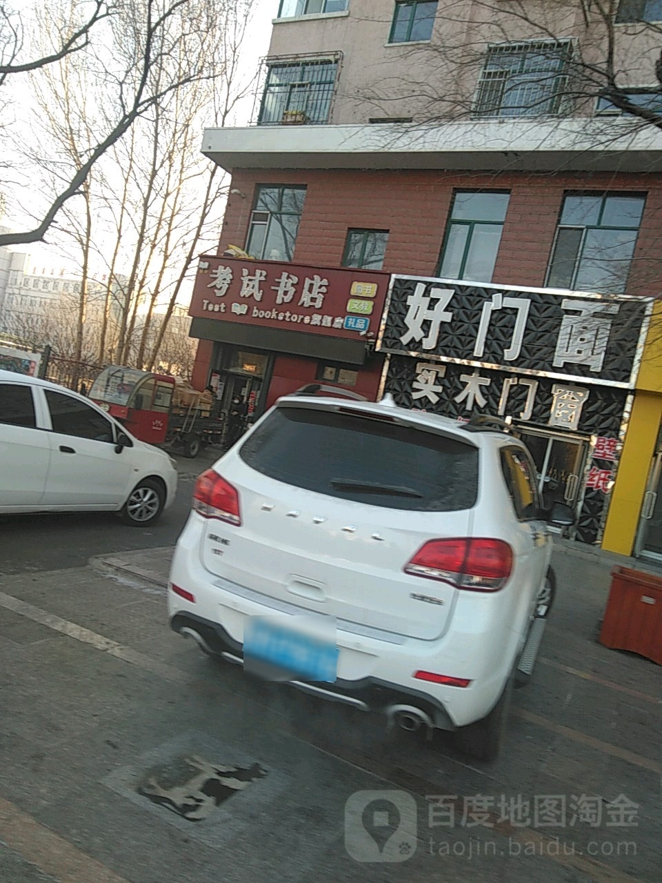 艳萍考试书店