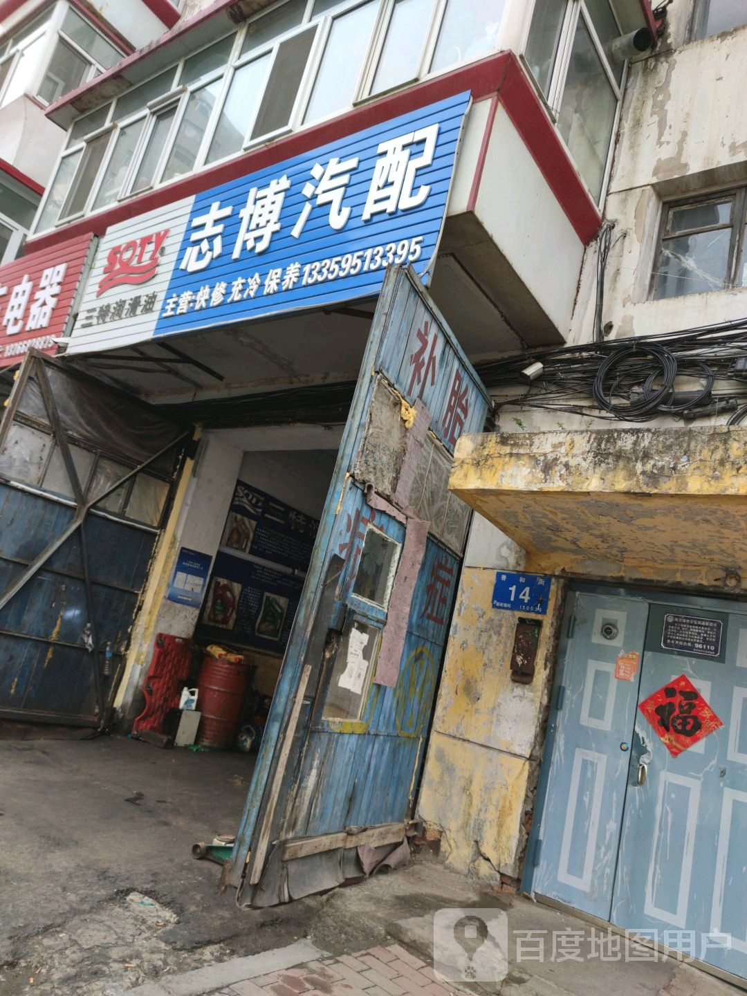 吉博汽配
