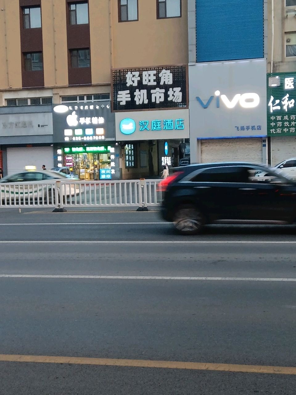 好旺角手机市场