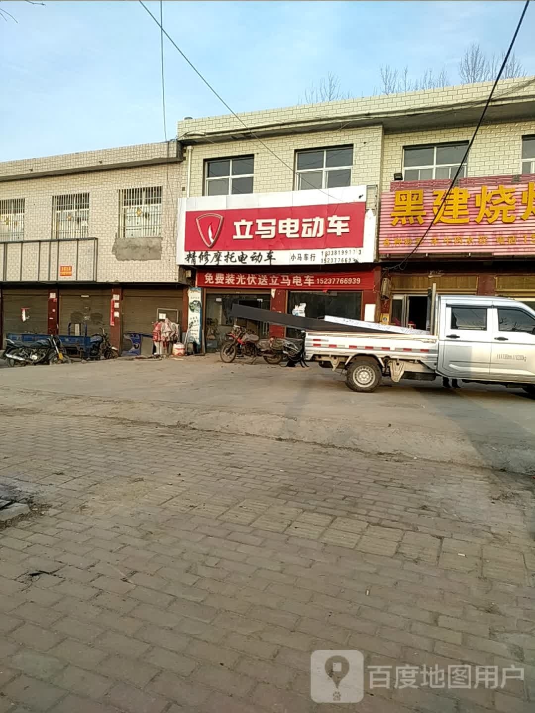 宛城区黄台岗镇立马电动车(S103店)