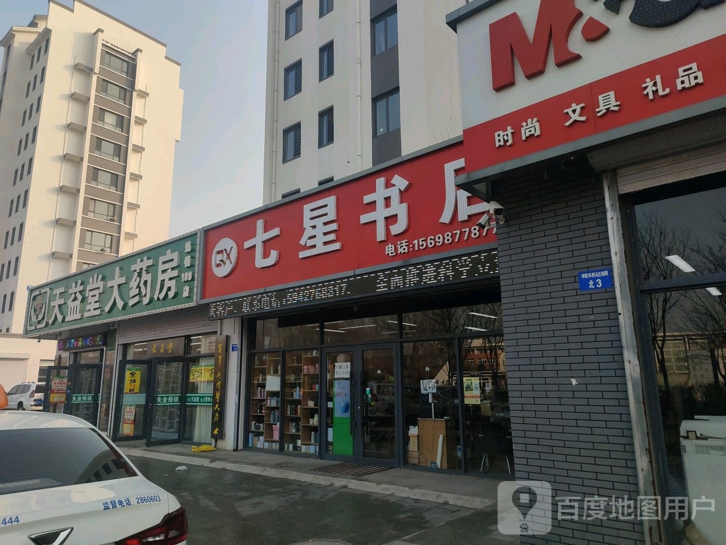 七星书店(NO.03125店)