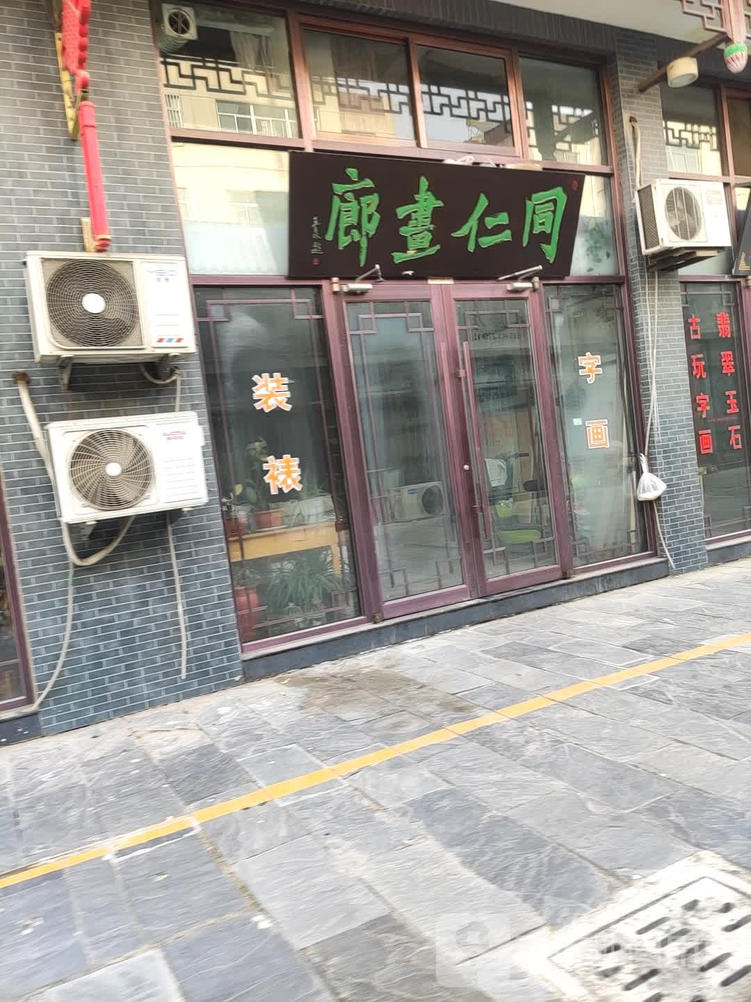 铜仁书廊