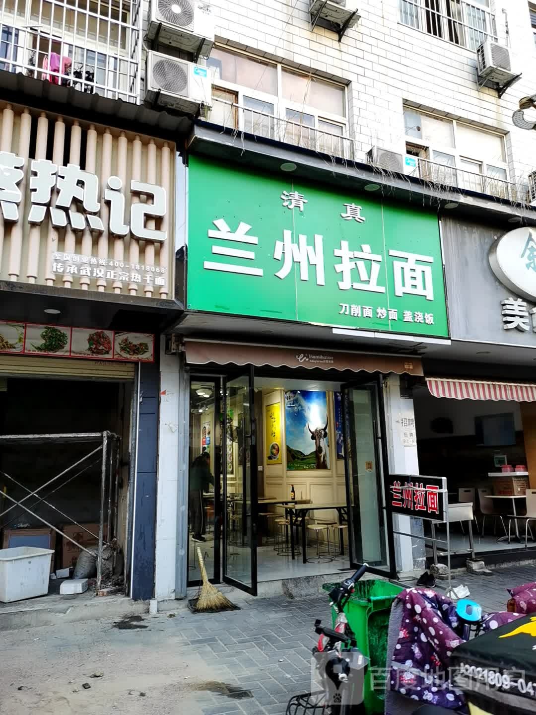 清真兰州拉面(学院路店)