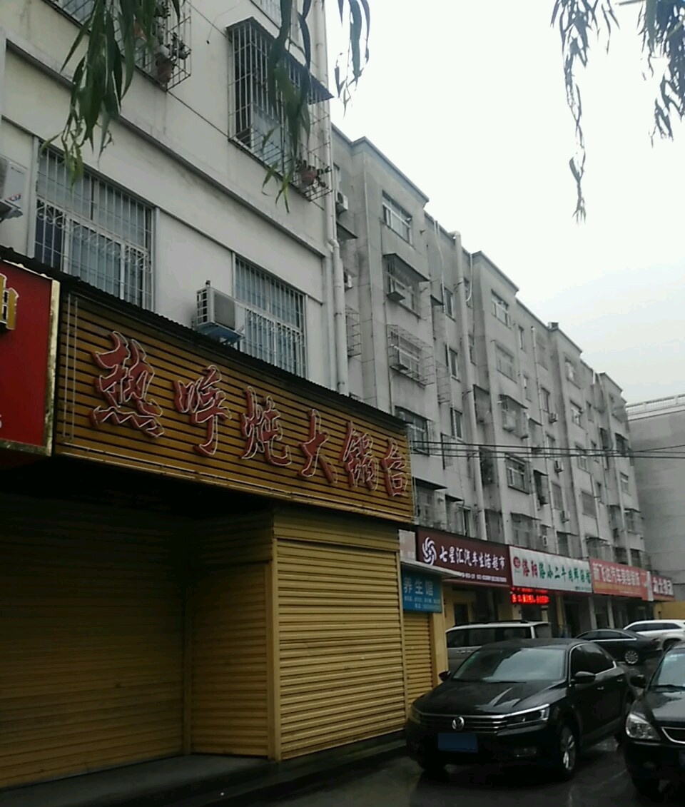 热乎炖大锅台(总店)