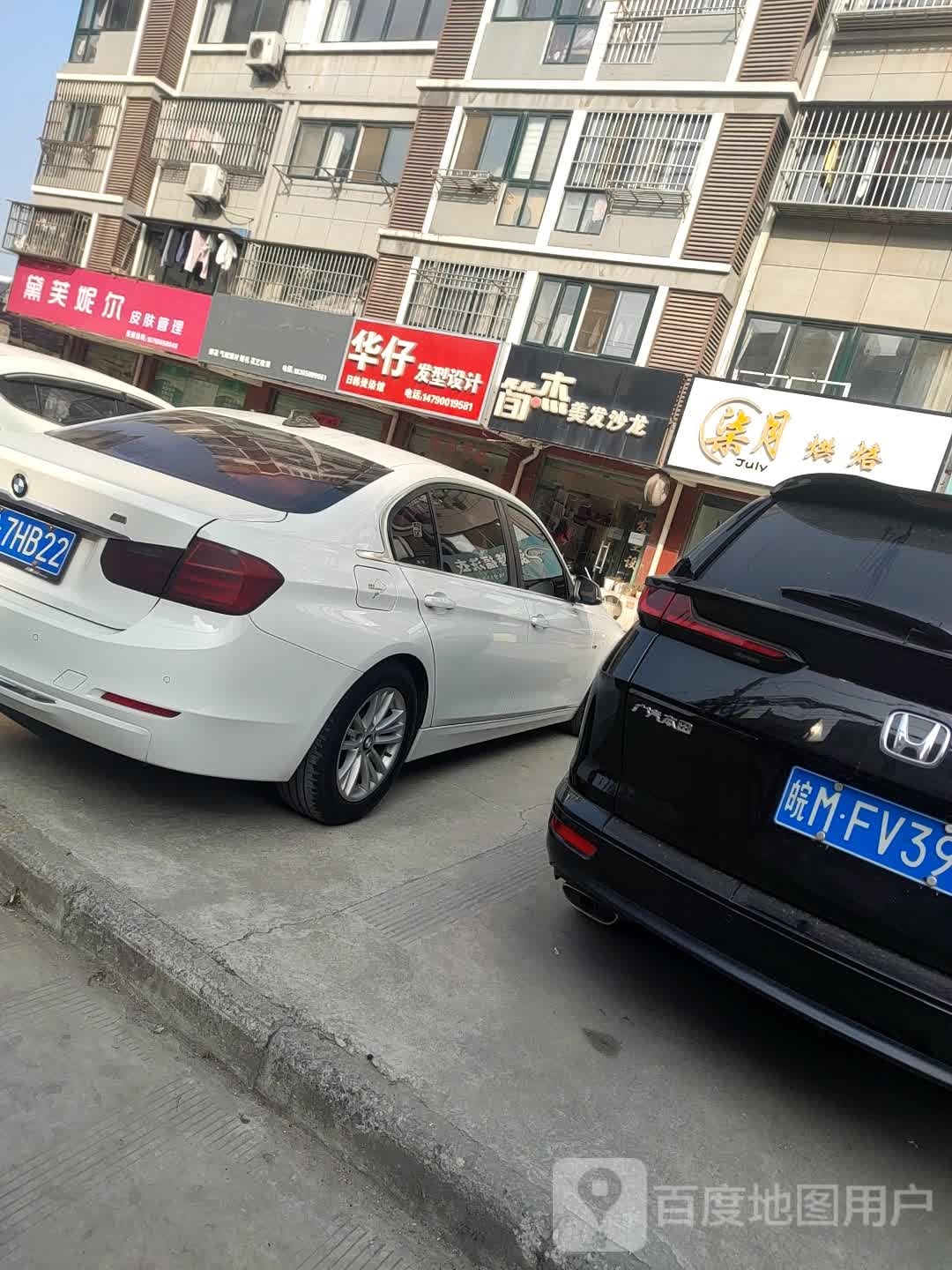 黛芙妮尔养生馆(港口路店)
