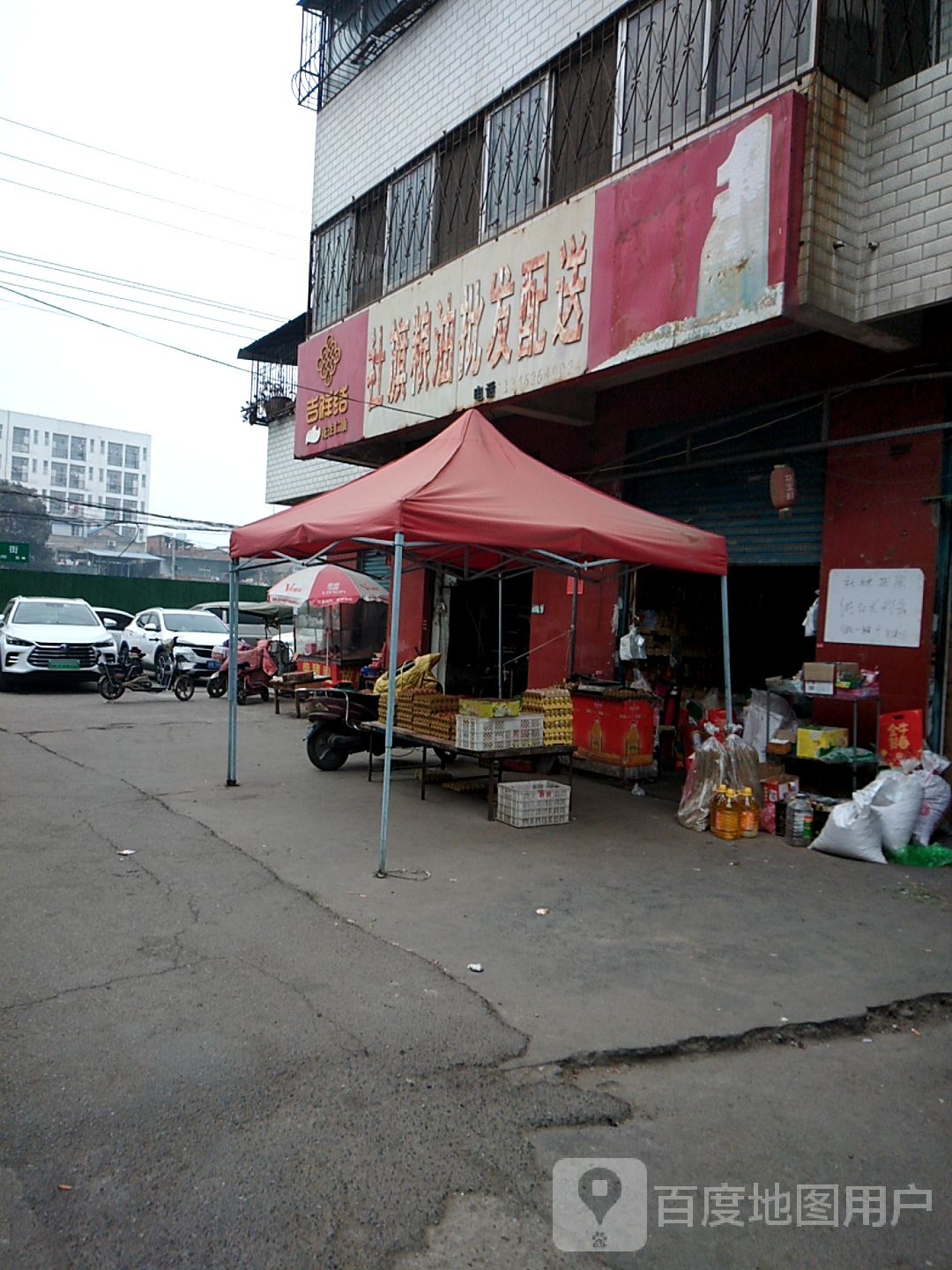 社旗粮油批发配送