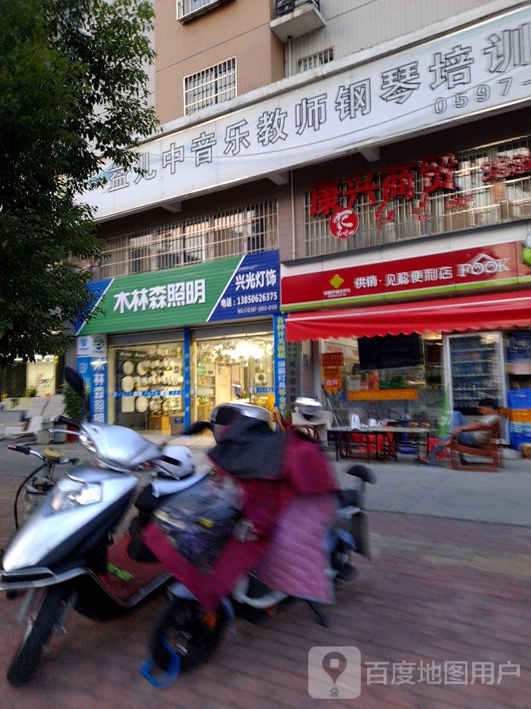 兴光灯饰(NO.CQ579-2003-0106店)