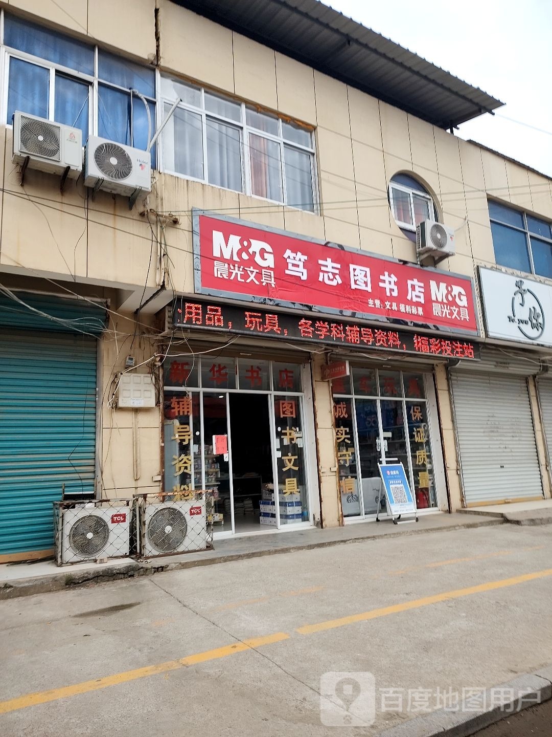 篤志圖書(shū)館店