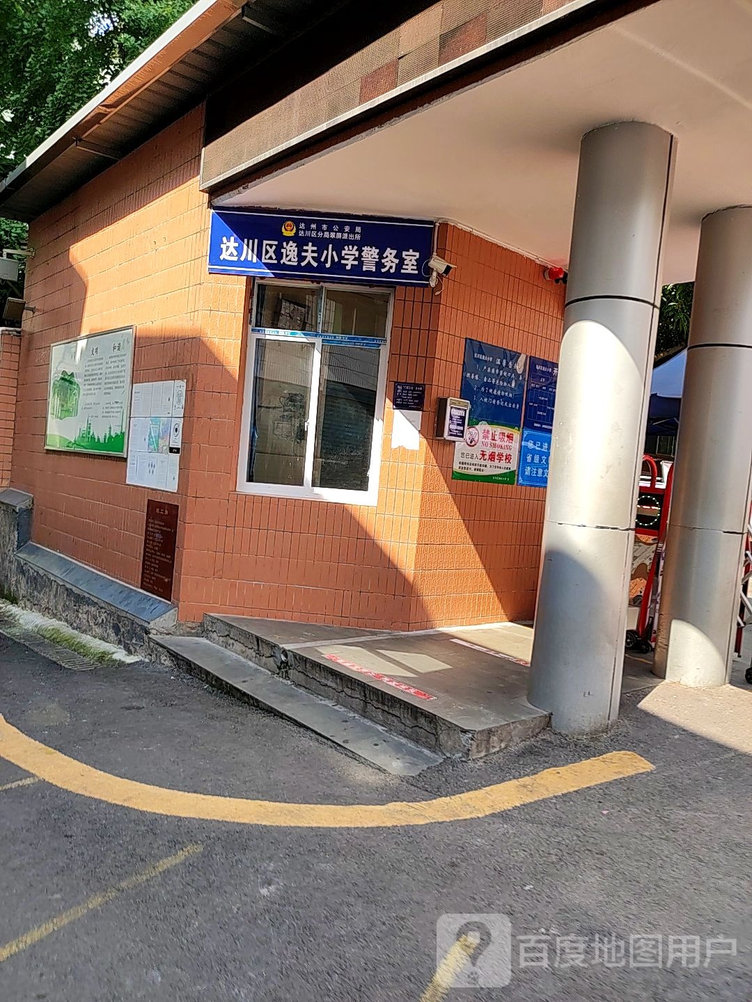 达川区逸夫小学