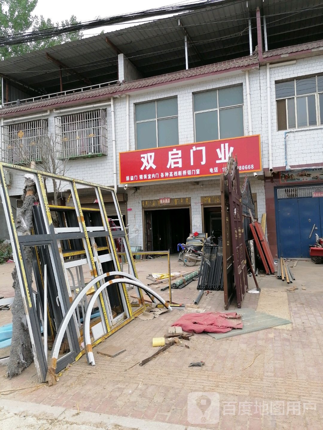 鹿邑县试量镇双启门业(光明路店)