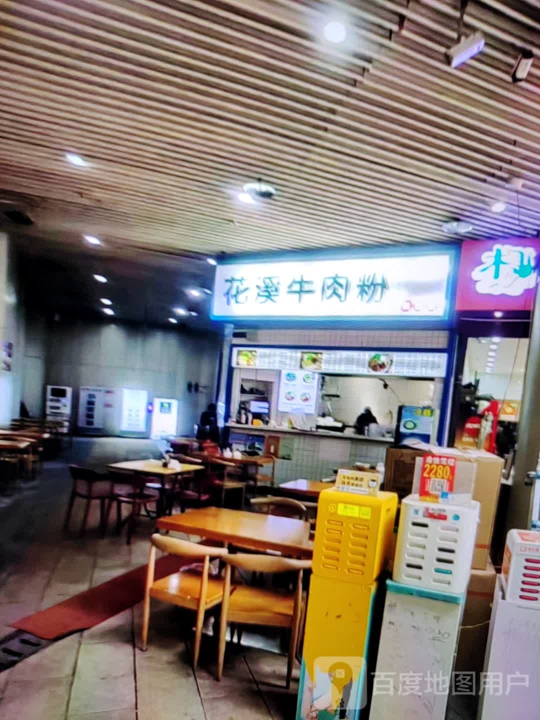 花溪牛肉粉(八一南路店)
