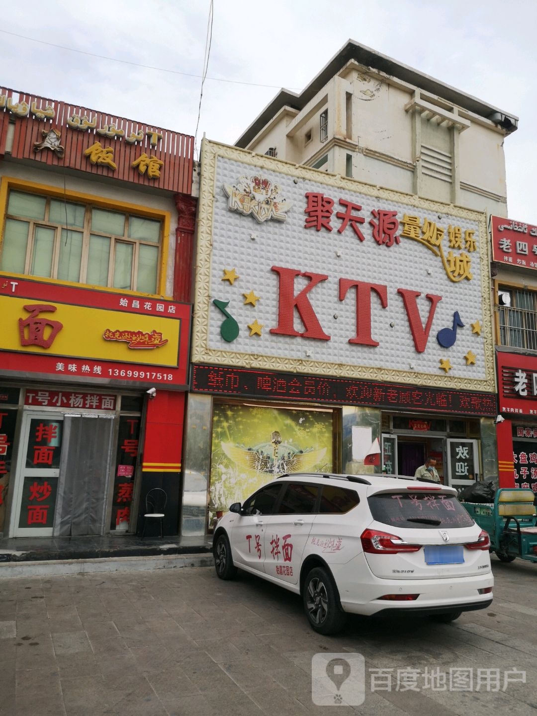 聚天缘量版娱乐城(KTV)