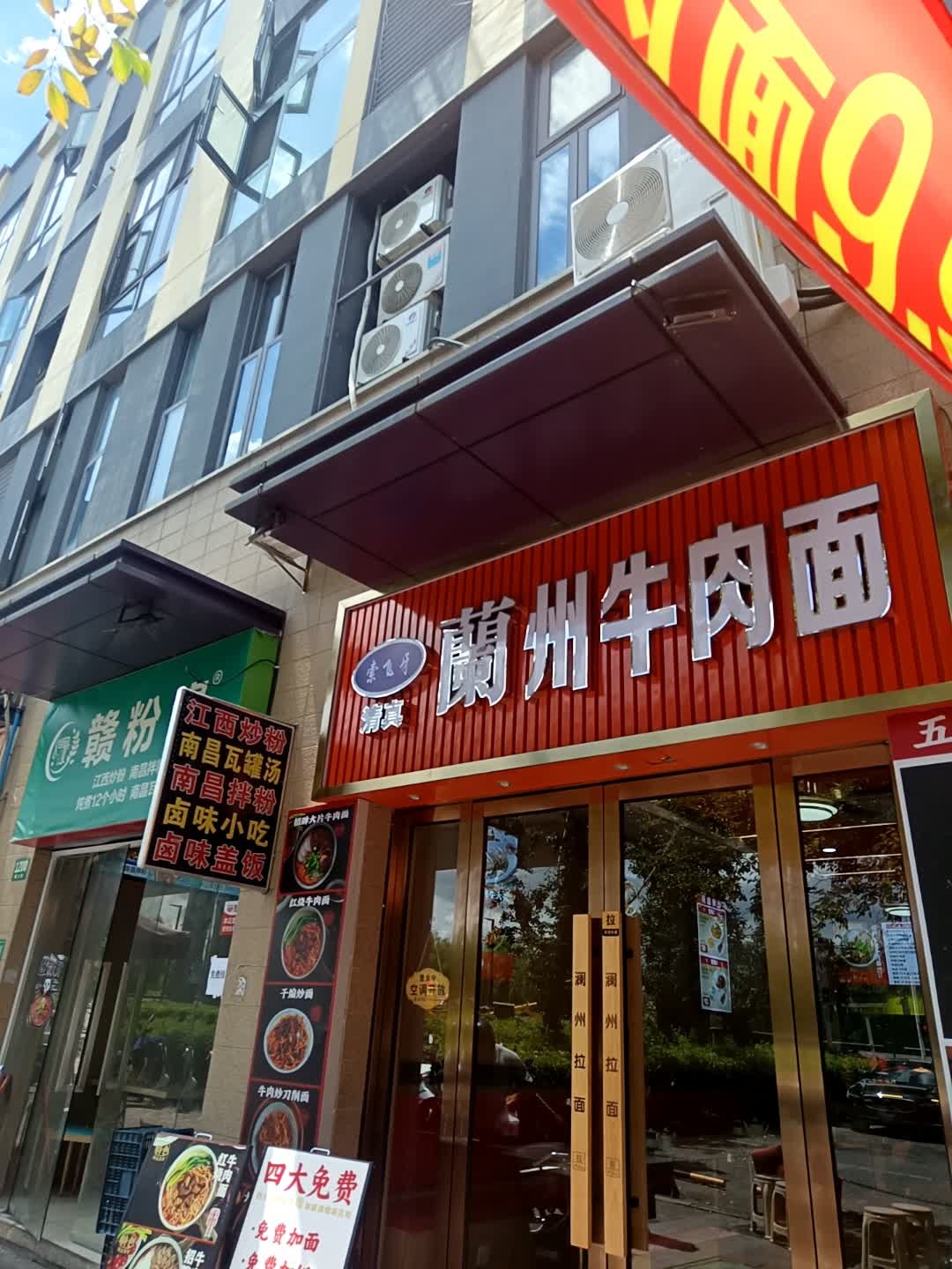 索飞牙清真兰州牛肉面