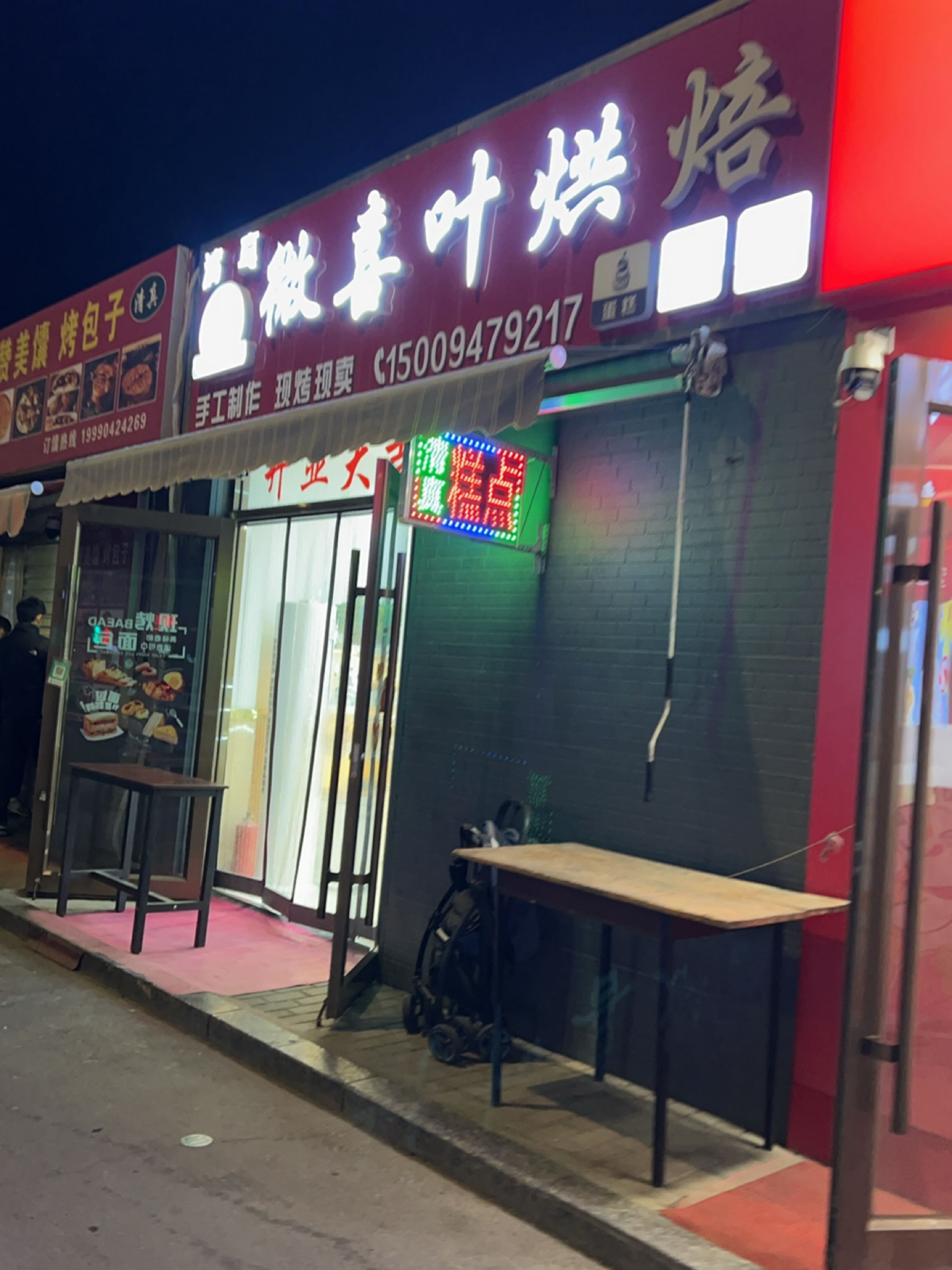 新疆赞美馕烤包子店(清真)