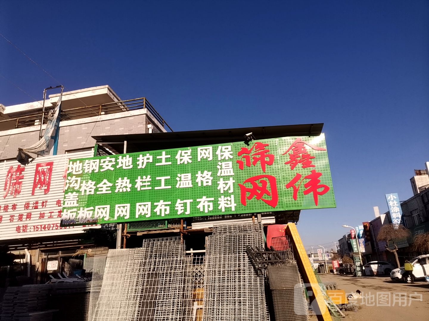 鑫伟筛网保温