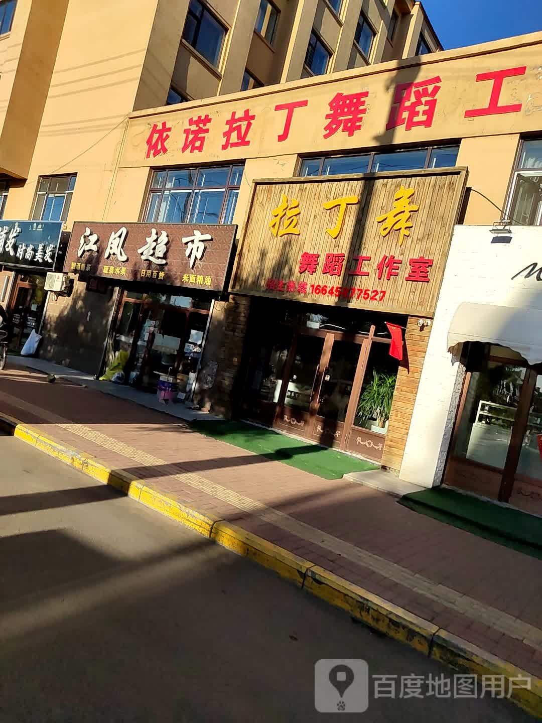 江凤超市