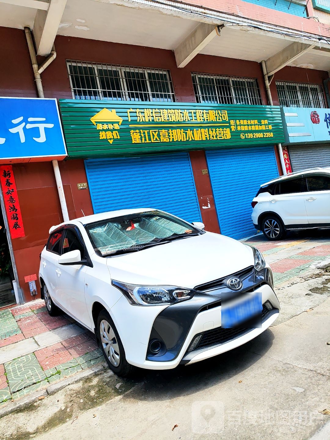 广东桦信建筑防水工程有限公司