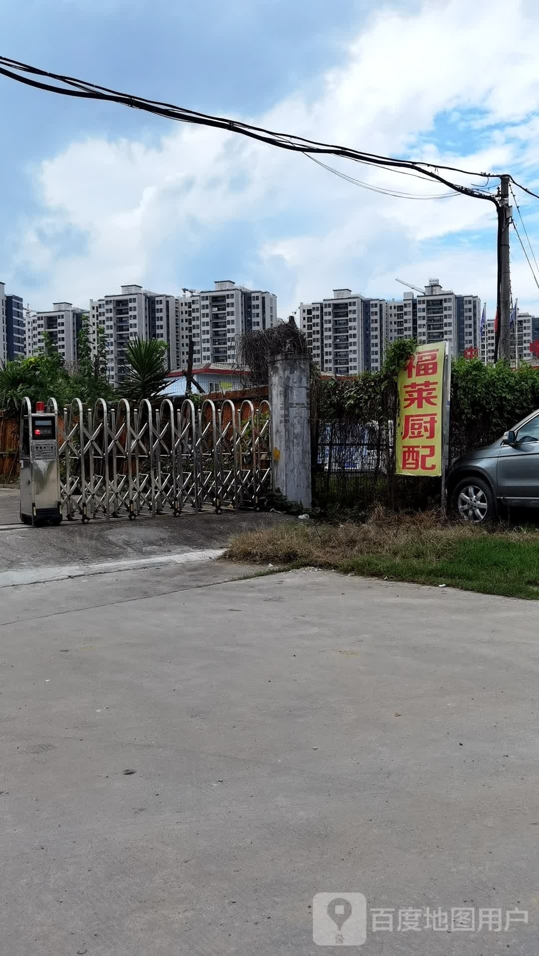 新莱福厨具