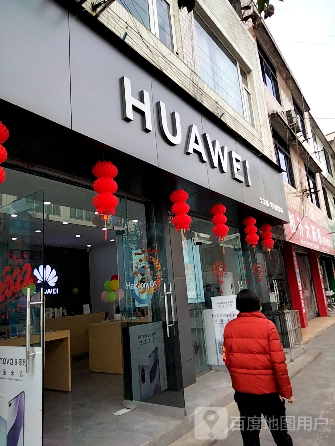 相齐大药房(原海棠药店)