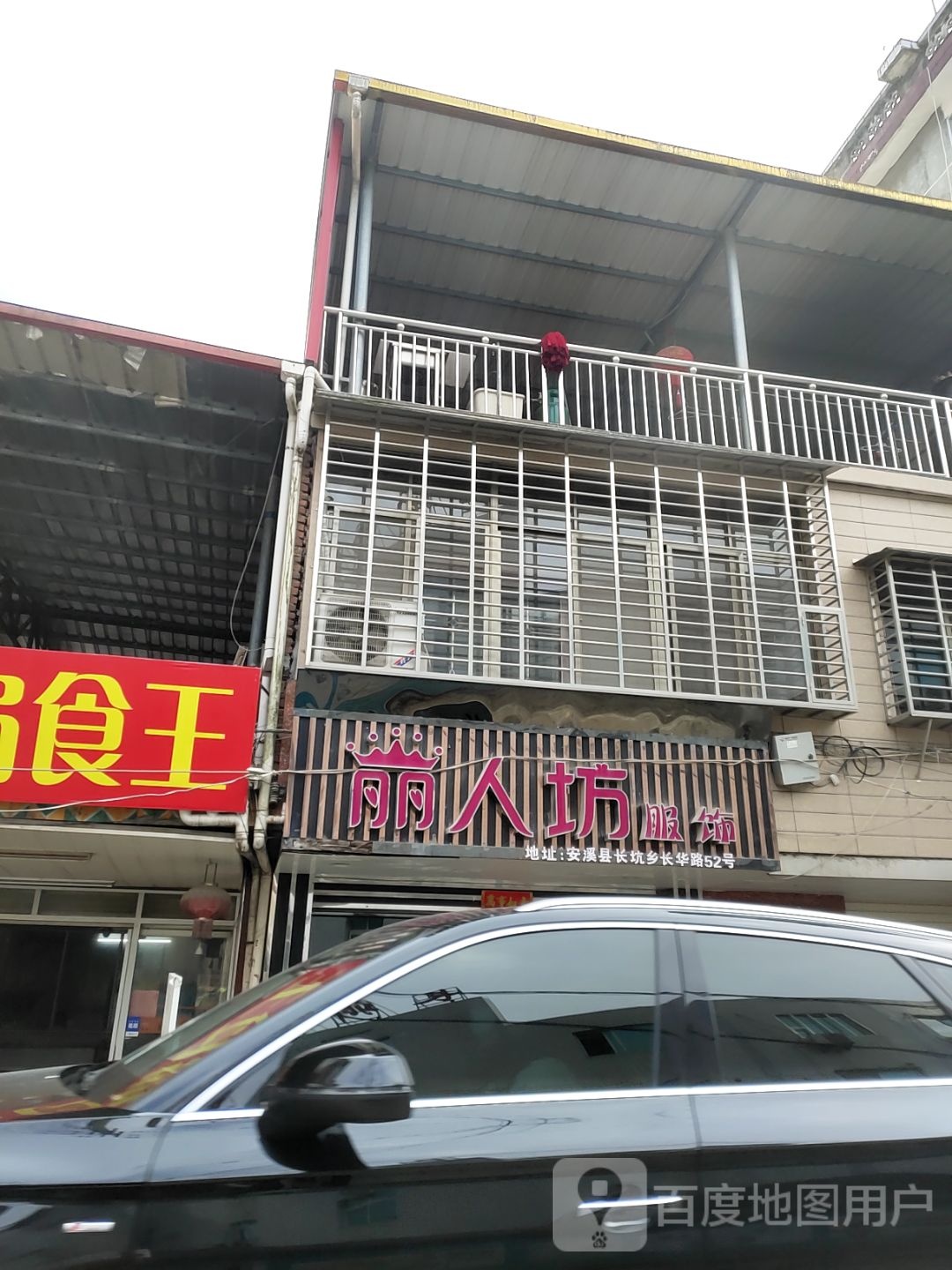 丽人坊服装