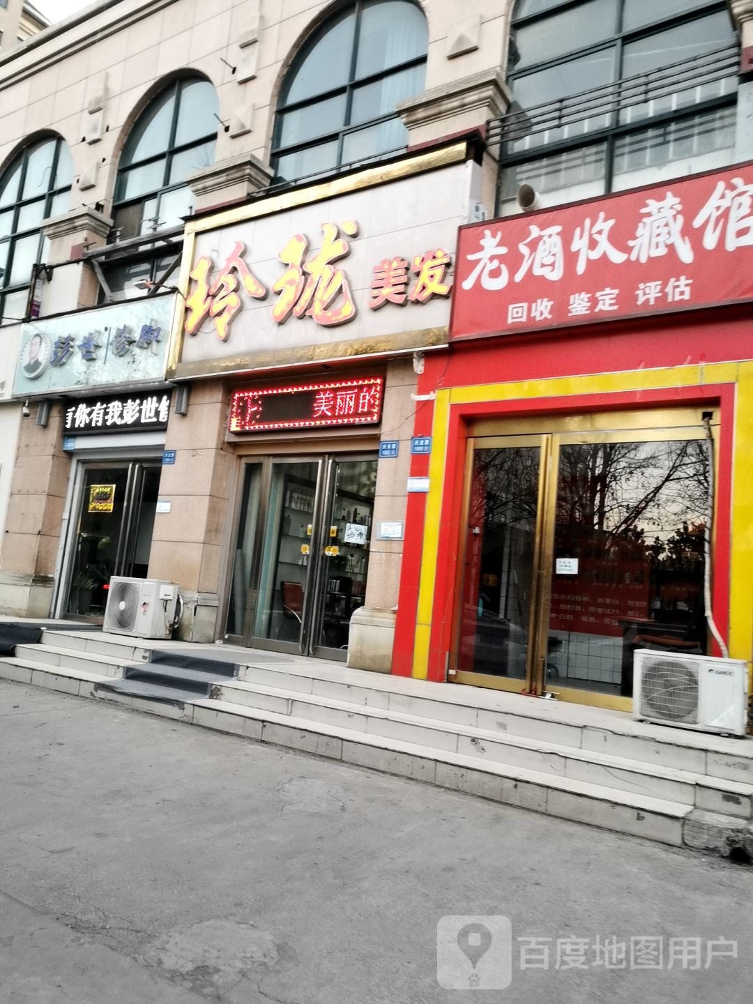 彭世修脚(兴业路店)