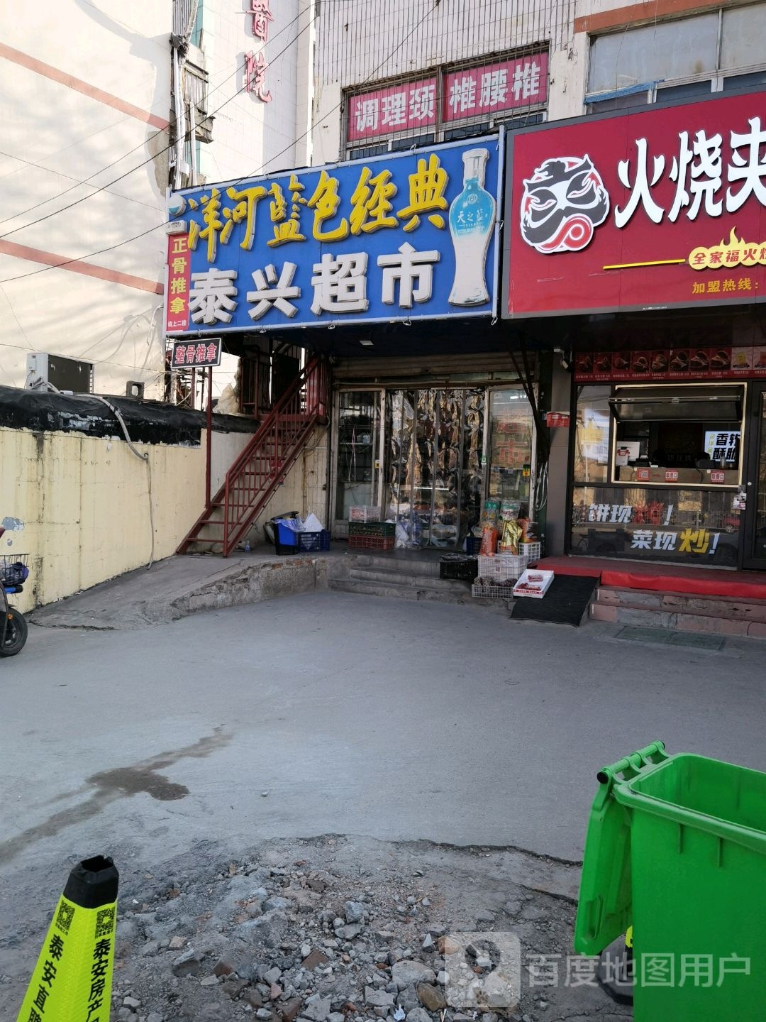 台泰兴超市(灵山大街店)