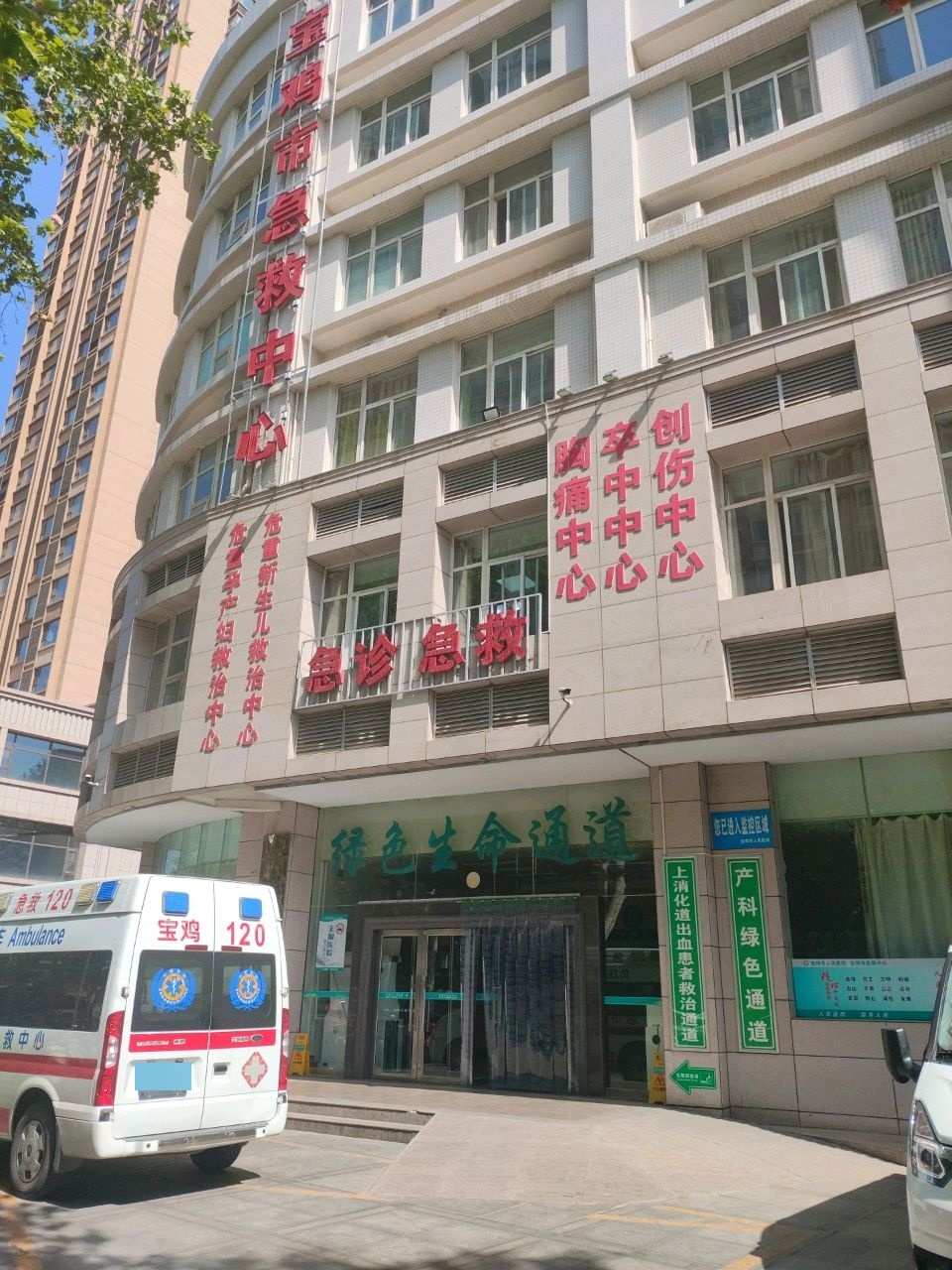 宝鸡市人民医院-急诊急救