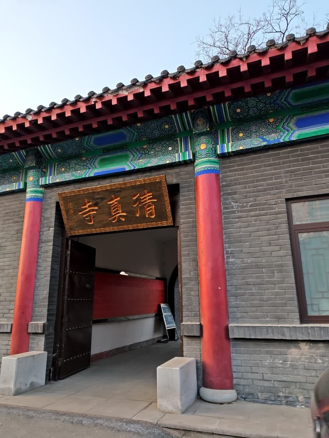 清真寺