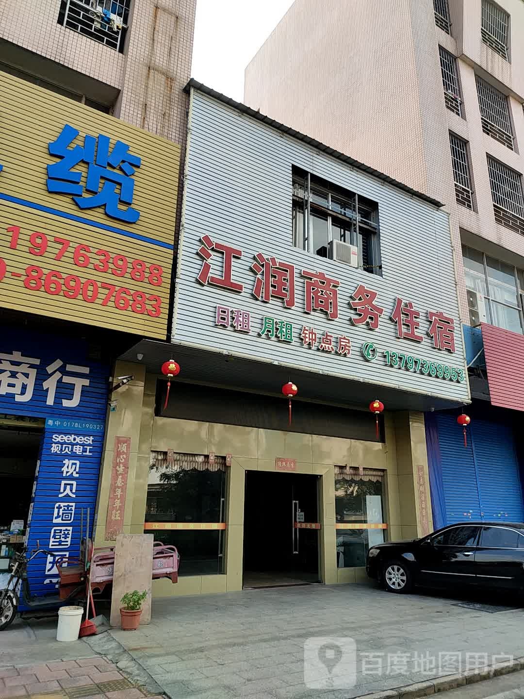 江润商务