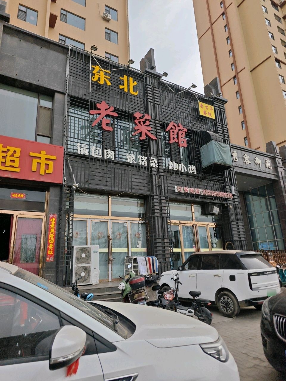 秀容御苑